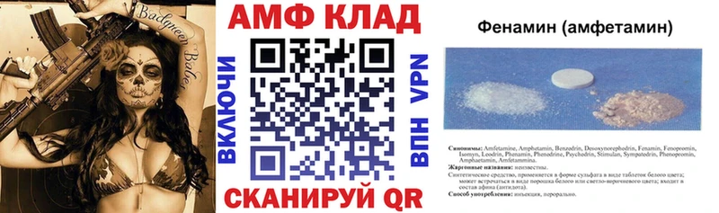 АМФ Premium  кракен как зайти  Видное 