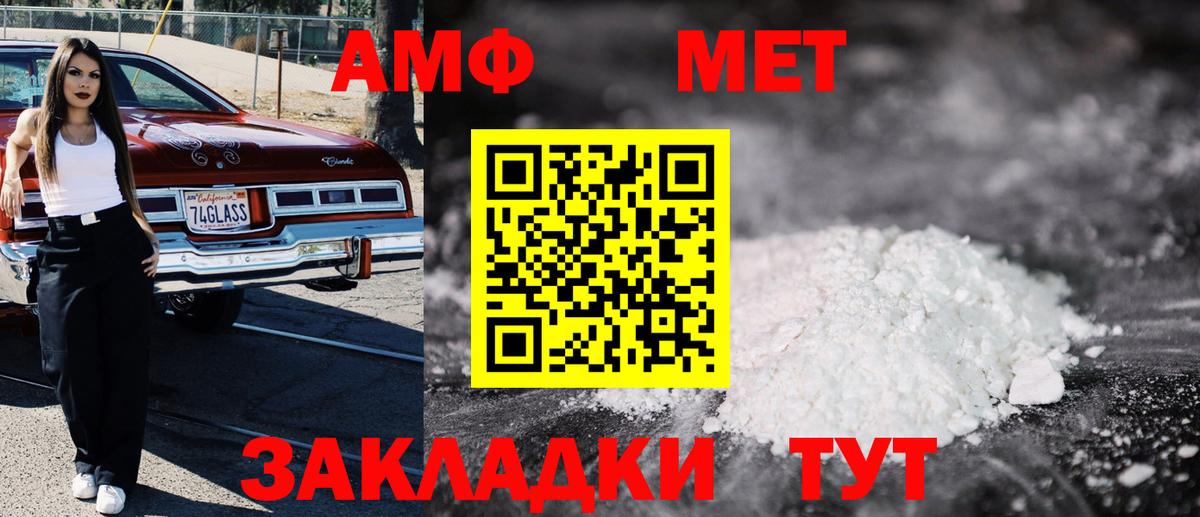 Амфетамин 98% Видное