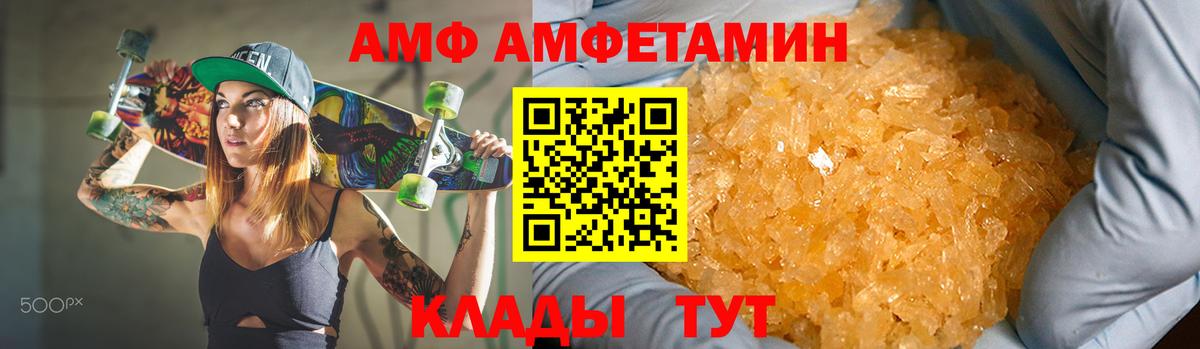 Amphetamine  Видное  АМФЕТАМИН Premium  MEGA ссылки  АМФ 