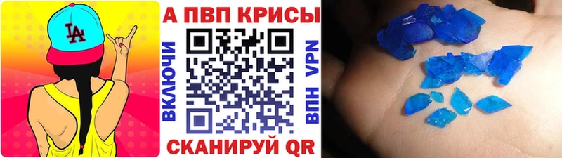 нарко площадка клад  Видное  Альфа ПВП Crystall  мега как войти 