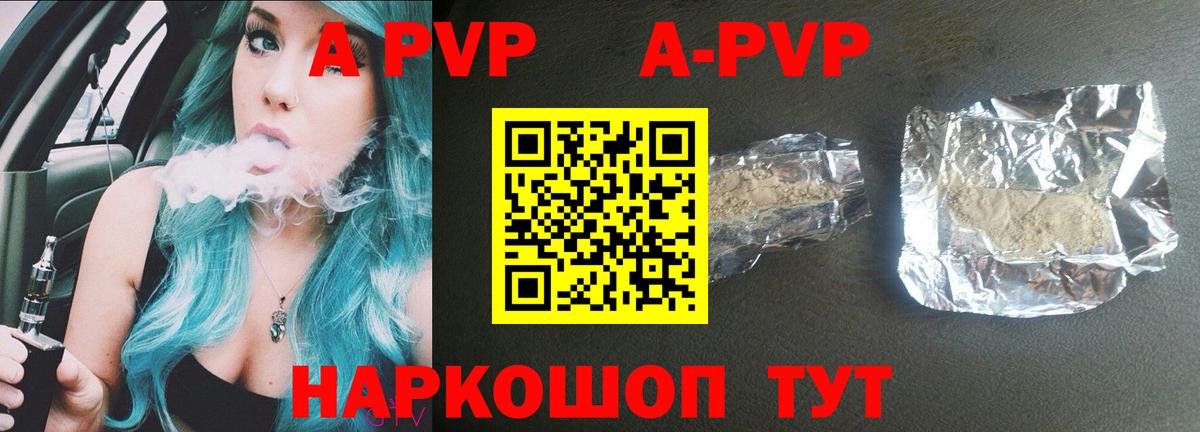 A PVP крисы CK  Видное  Alfa_PVP  A-PVP СК 