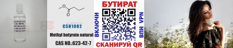 БУТИРАТ BDO  дарк нет клад  Видное  что такое  