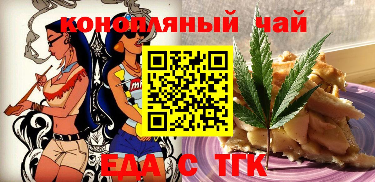Видное  Еда ТГК марихуана  Вход с VPN 