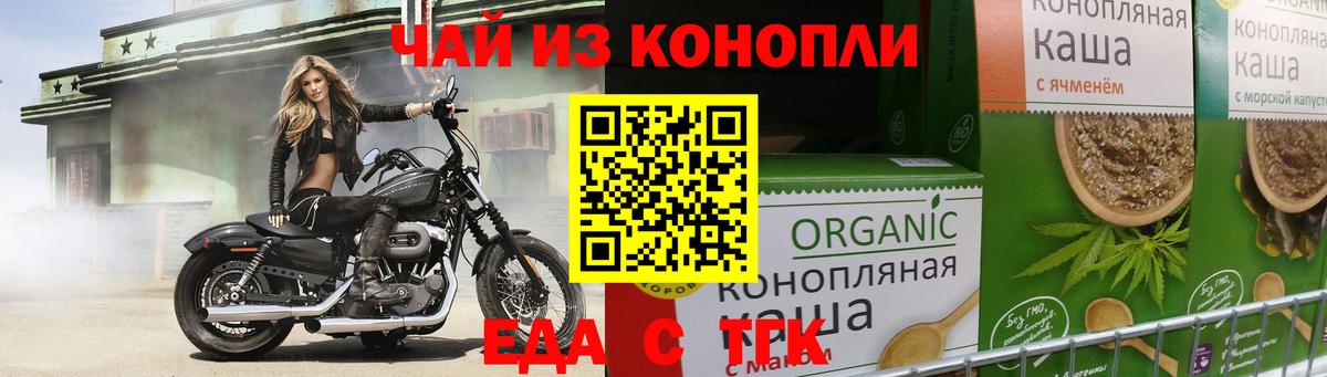 Еда ТГК марихуана  Видное 