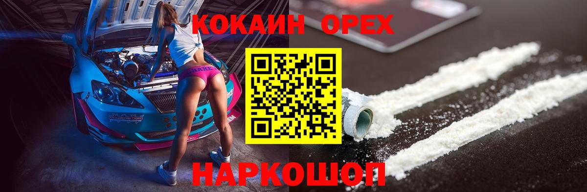 Кокаин Эквадор  Кокаин  Видное  КОКАИН 97% 