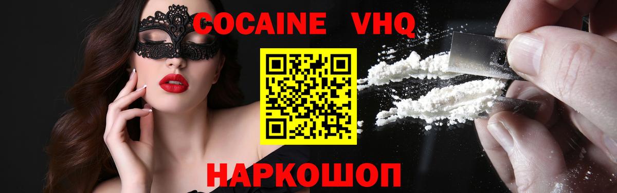 Cocaine Эквадор Видное