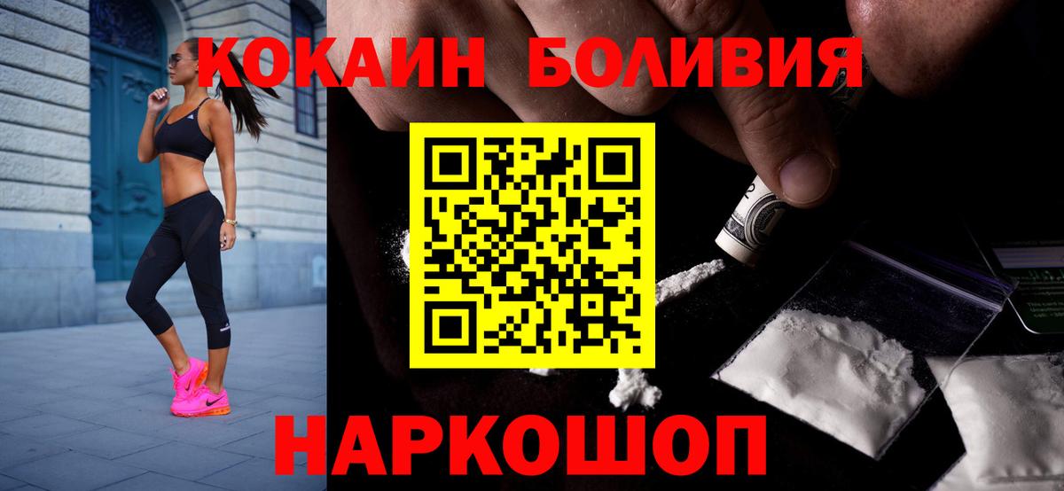 Cocaine Эквадор  Вход с VPN  Видное  Кокаин Columbia 