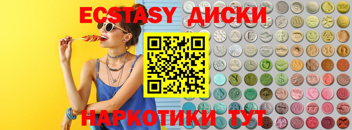 Видное  Ecstasy XTC  Вход с VPN  купить закладку  Ecstasy XTC  Ecstasy 