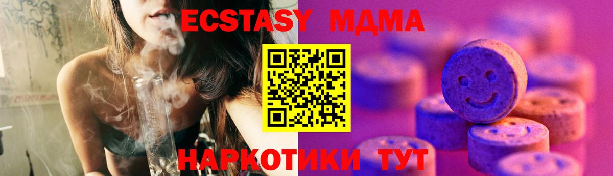 Экстази 99% Видное