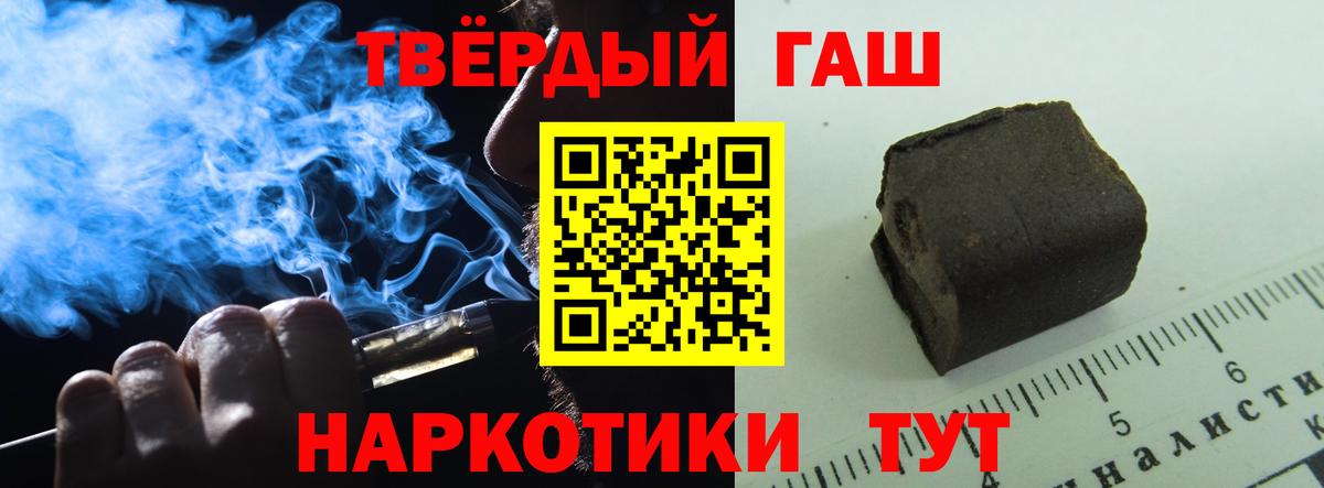 ГАШИШ Ice-O-Lator  Видное 