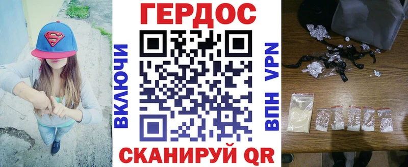 Героин гречка Видное