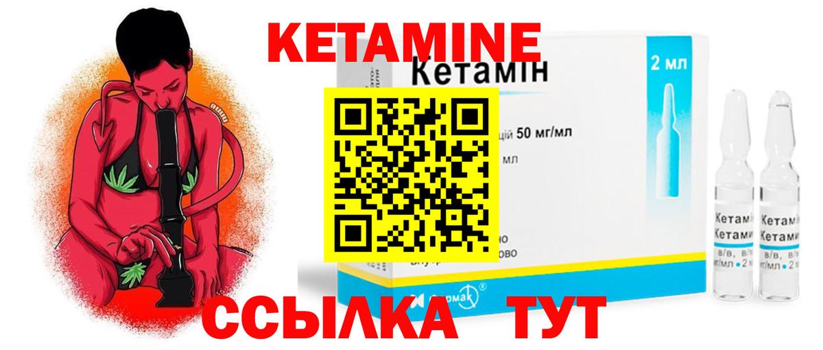 Кетамин VHQ  Кетамин ketamine  Вход с VPN  Видное 