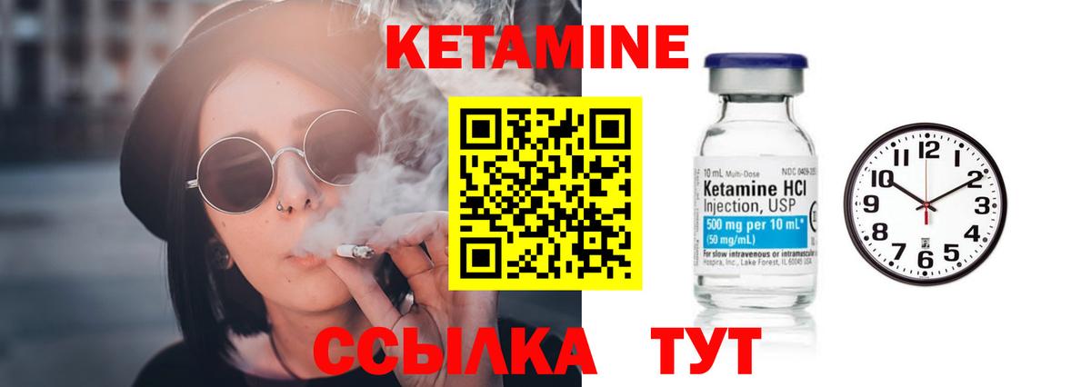 Кетамин ketamine Видное