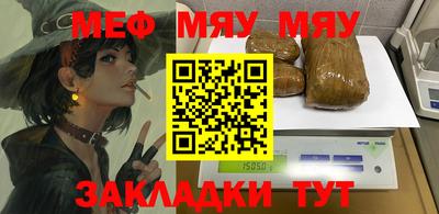 мефедрон Гусиноозёрск