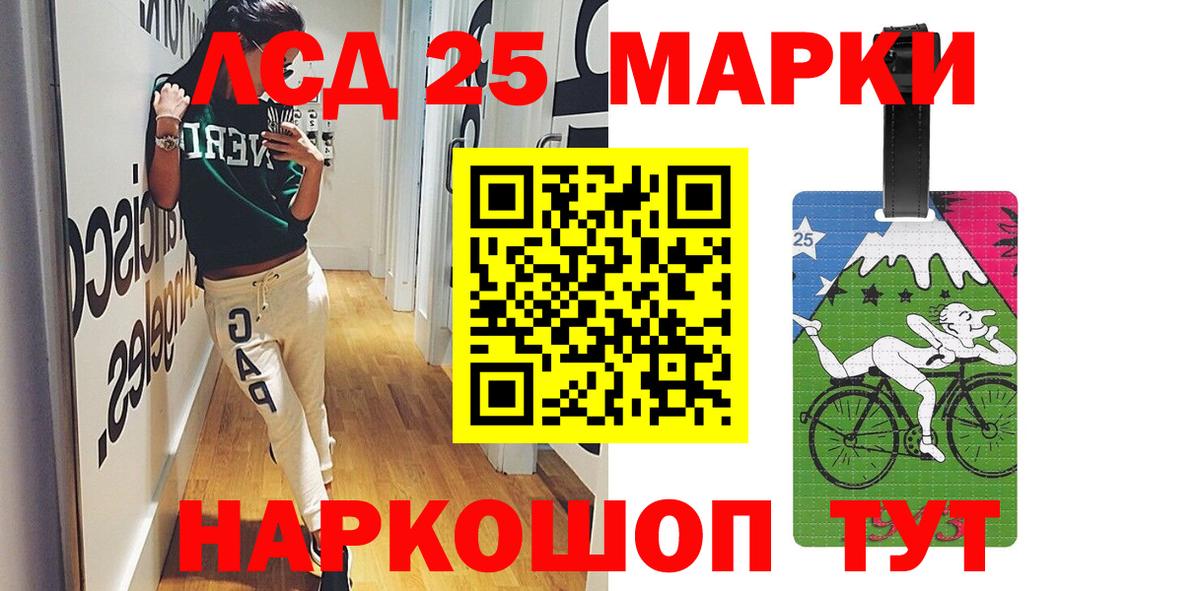 LSD-25 экстази ecstasy Видное