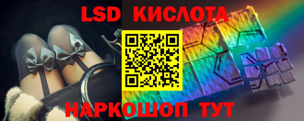 LSD-25 экстази кислота Видное