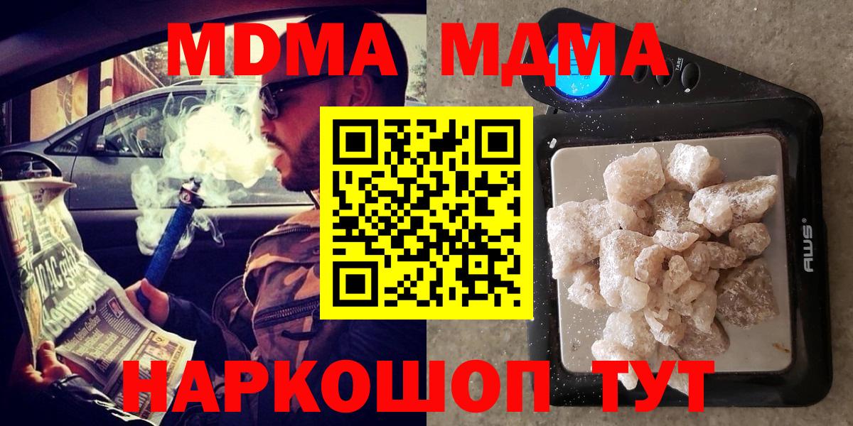 МДМА кристаллы Видное