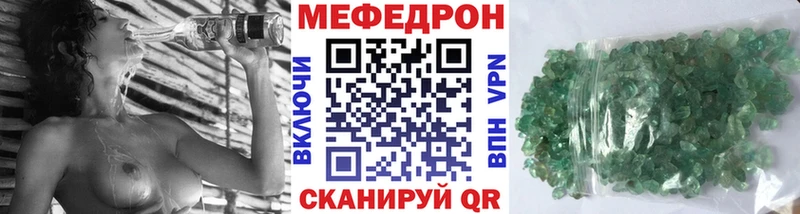 МЯУ-МЯУ кристаллы  купить наркотики сайты  Видное 