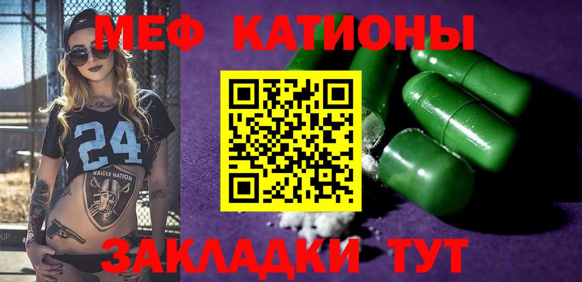 Мефедрон 4 MMC  Мефедрон  Видное  Меф  МЕФ VHQ 