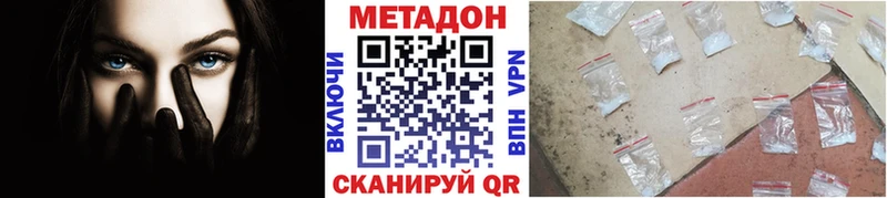 Метадон мёд  магазин продажи наркотиков  Видное 