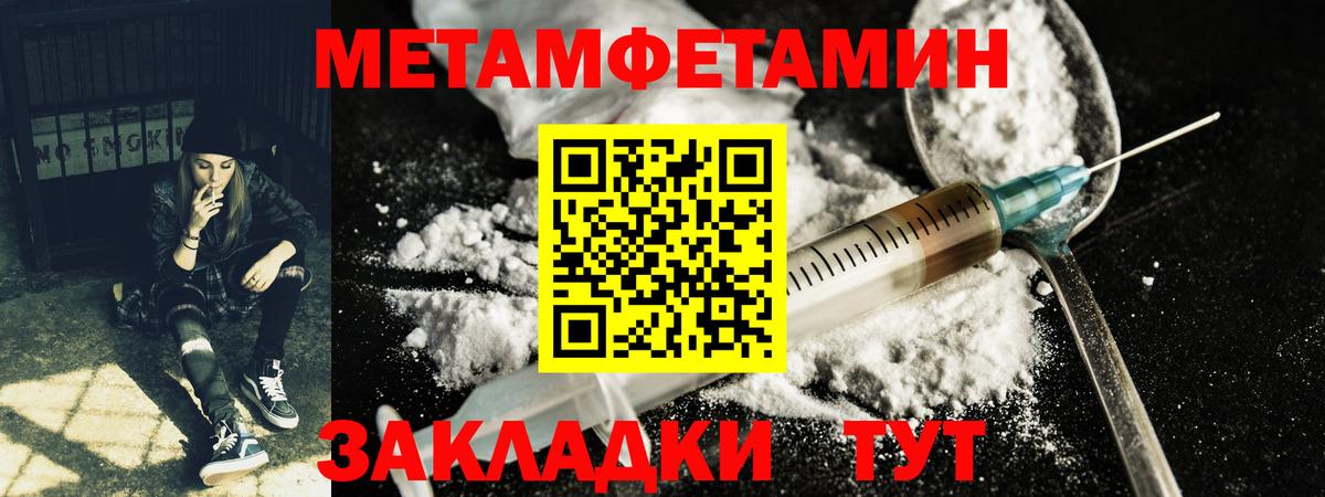 МЕТАМФЕТАМИН Methamphetamine Видное