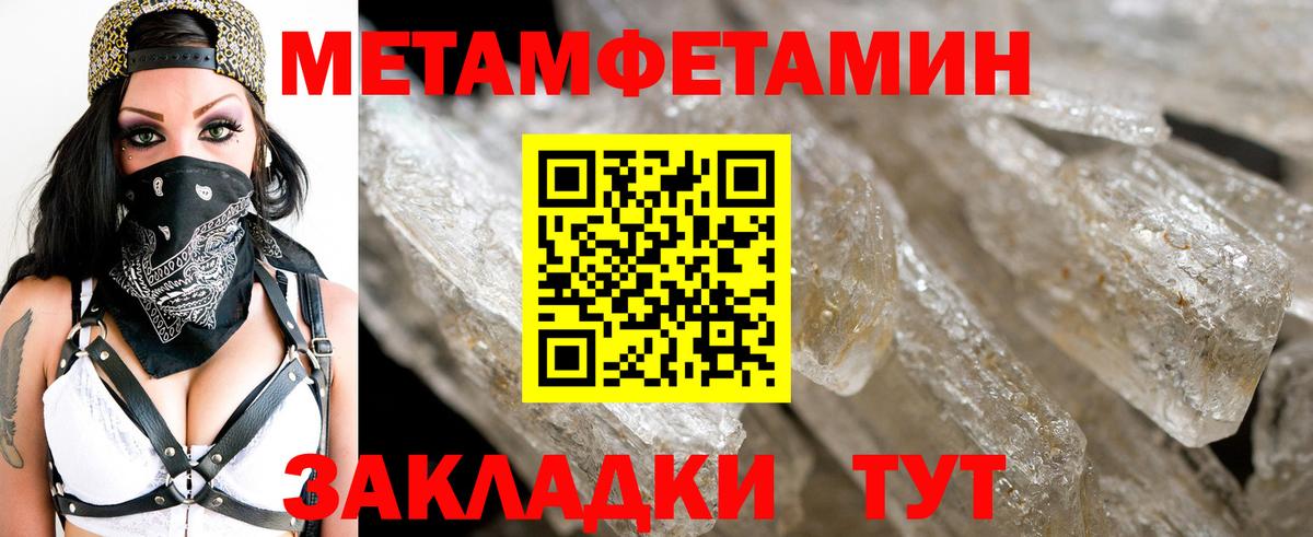 Видное  Метамфетамин  Вход с VPN  МЕТАМФЕТАМИН мет 