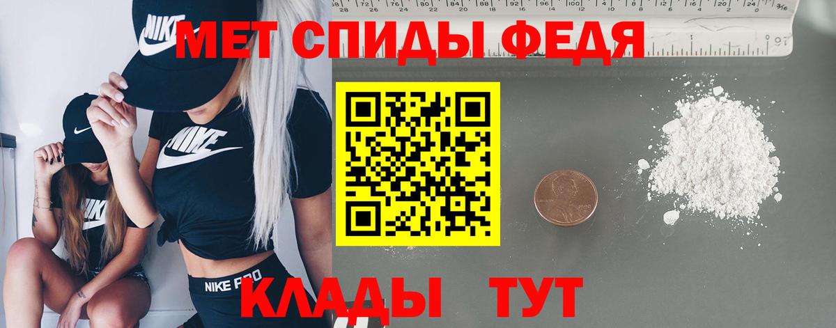 Метамфетамин мет Видное