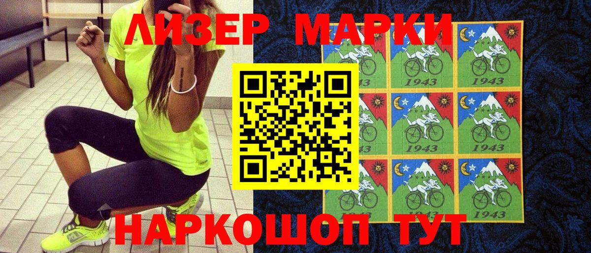 Марки 25I-NBOMe  Марки 25I-NBOMe 1,5мг  Вход с VPN  Видное 