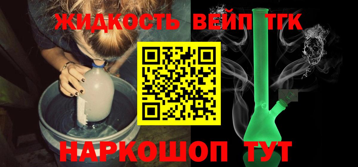 ТГК Wax Видное