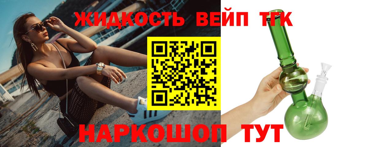 ТГК концентрат  Видное 