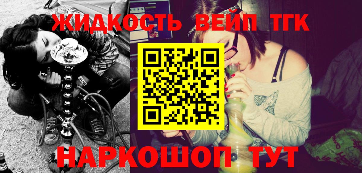 Видное  ТГК вейп  Вход с VPN  KRAKEN зеркало  ТГК концентрат  где продают  